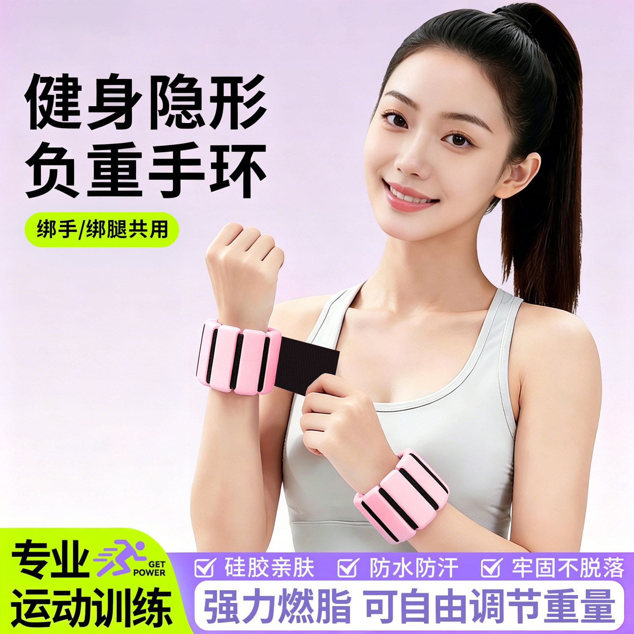 运动隐形绑手负重手环脚环跑步