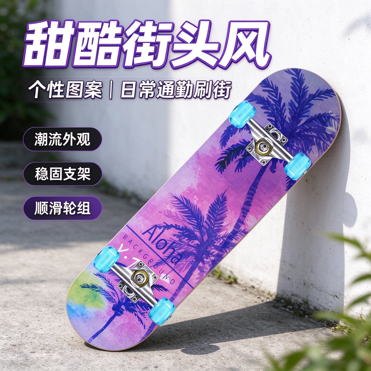 发光轮滑板初学者四轮闪光滑板车
