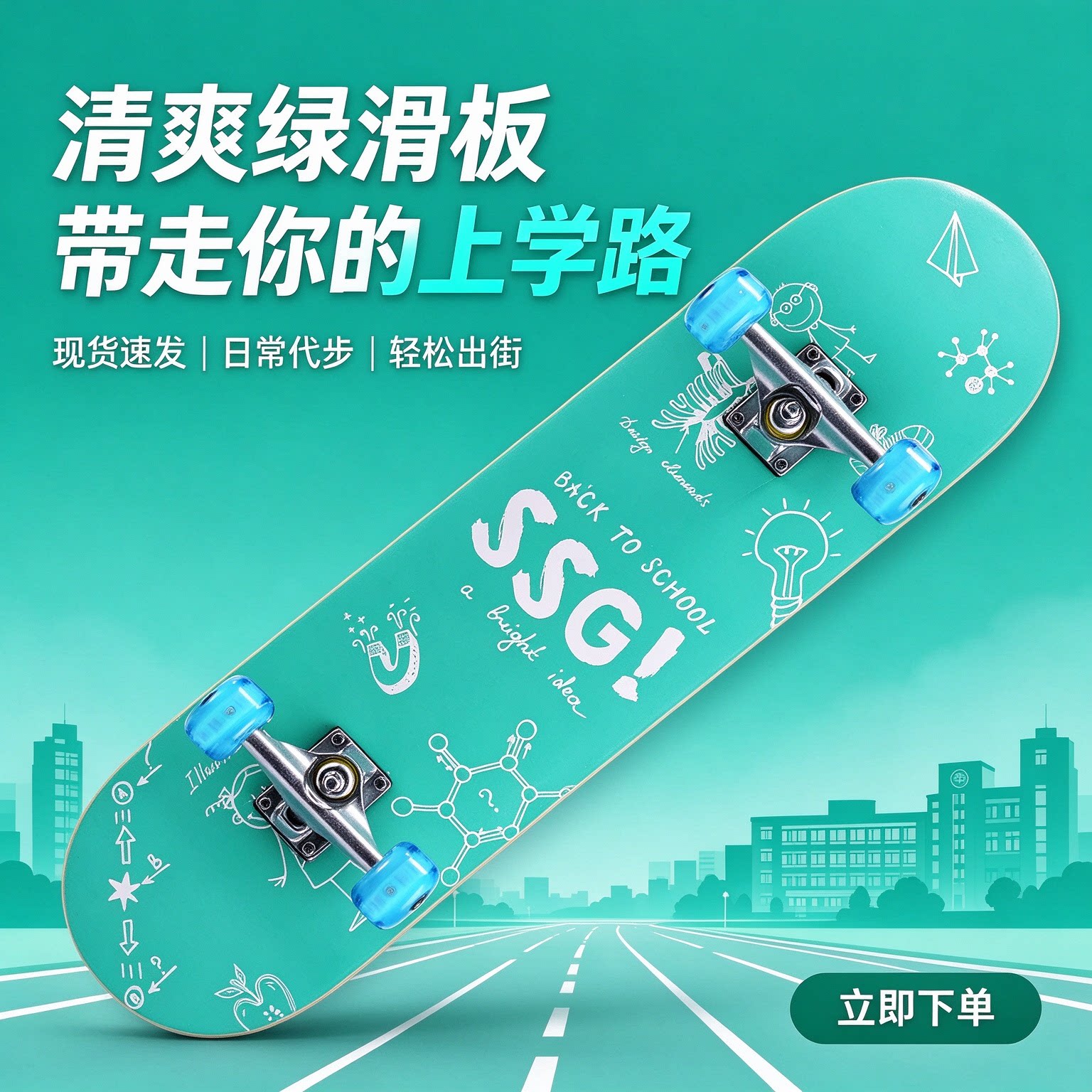 发光轮滑板成人四轮滑板初学者