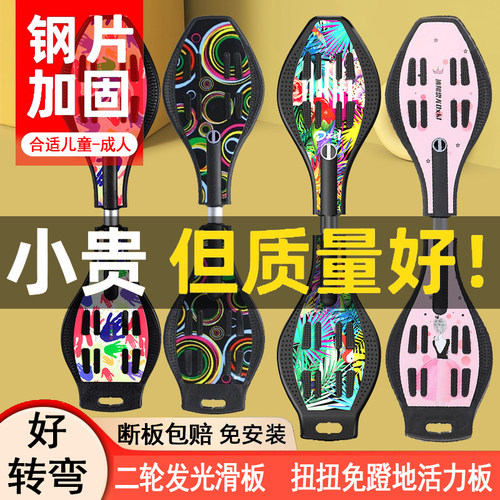 成人初学者发光两轮游龙滑板车