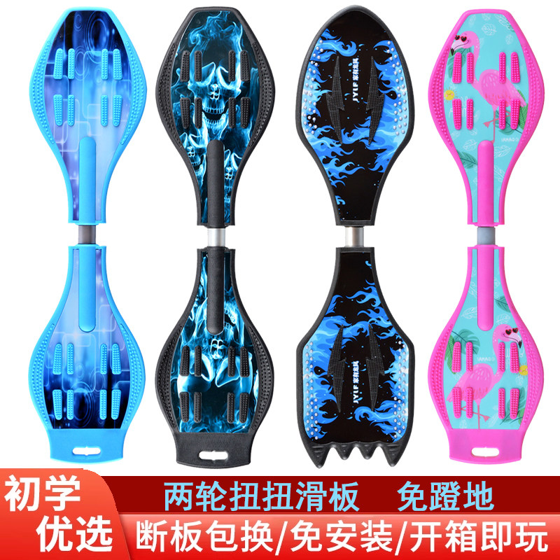 活力滑板车扭扭二轮游龙板成人