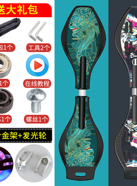 专业滑板初学者成人女生儿活力板童款专用青少年游龙滑板车6-12岁