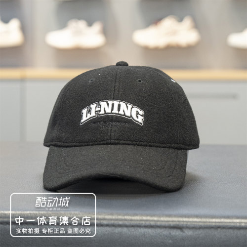 李宁2026冬季新款舒适棒球帽
