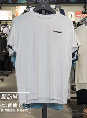 李宁短袖T恤男子2026夏季新款舒适百搭运动系列运动上衣ATSW477