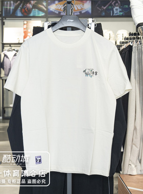 李宁运动短袖T恤男2026夏季新款圆领上衣透气短袖文化衫AHSW595