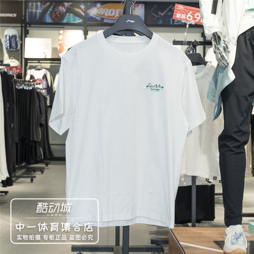 李宁短袖T恤男2026夏季新款
