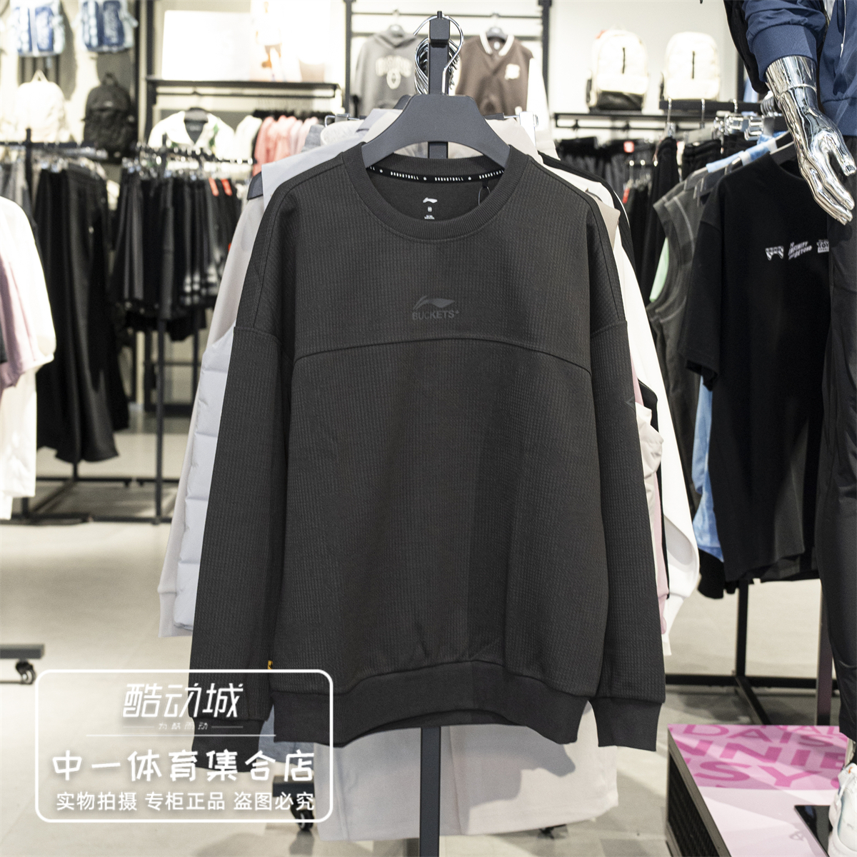 李宁冬季吉米巴特勒圆领卫衣男