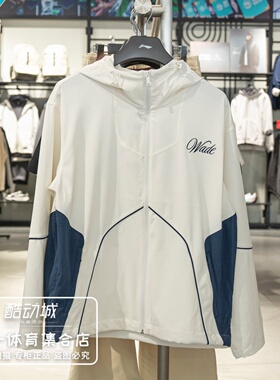 李宁风衣男2026夏新款韦德系列防晒运动宽松休闲运动上衣AFDW339