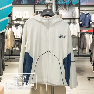 韦德系列防晒运动宽松休闲运动上衣AFDW339 李宁风衣男2026夏新款