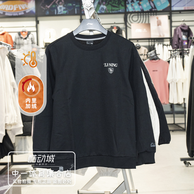 李宁加绒卫衣男2025冬季新款