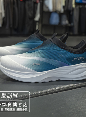 李宁SOFT GO 2潮流休闲鞋男鞋2025春季新款稳定低帮运动鞋AGLV005