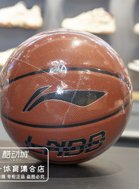 李宁精英篮球2026春季新款日常训练耐磨实战跟手7号篮球ABQW013