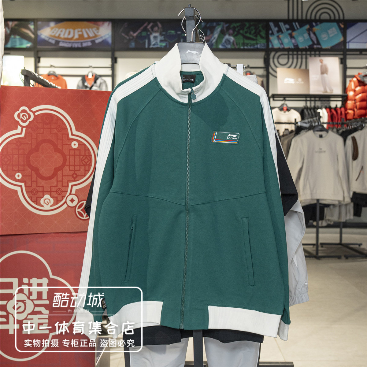 李宁外套男2026春季新款开衫长袖上衣立领毛圈针织运动服AFDW851,运动服/休闲服装,运动茄克/外套,淘宝优惠券,粉丝福利购,淘宝优惠卷