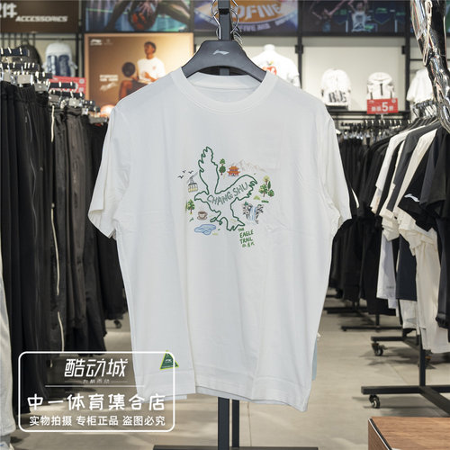 李宁短袖T恤男子2026秋季新款