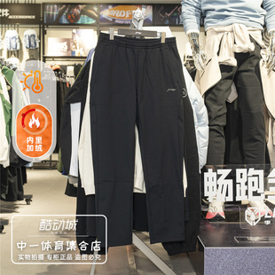 保暖针织直筒平口卫裤 新款 AKLV835 男子2025冬季 李宁加绒运动裤