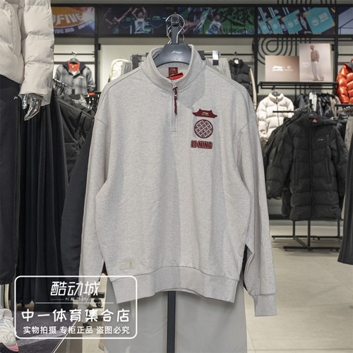 李宁男子上衣2026春季新款