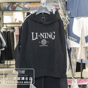 时尚 款 潮流舒适运动上衣AWDV563 新款 李宁套头连帽卫衣男2025秋季