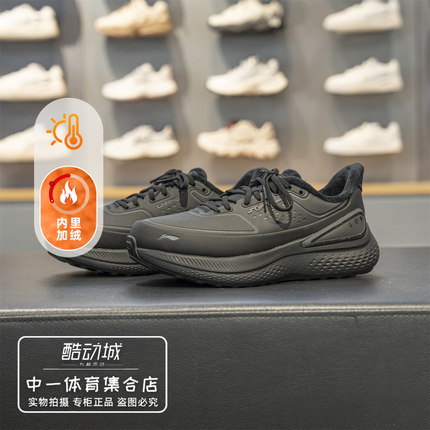 李宁SOFT PLUS 3加绒休闲鞋男子2026冬新款加厚保暖运动鞋AGLW157