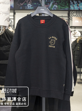 李宁卫衣男子2026春季新款日进斗金系列易去污套头卫衣AWDW281
