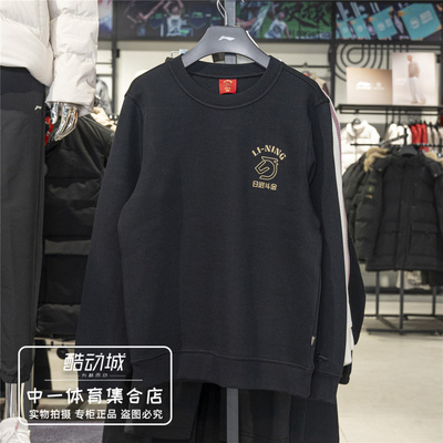 李宁卫衣男子2026春季新款