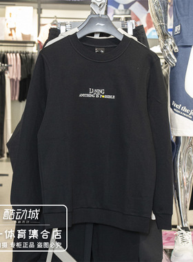 李宁圆领卫衣男2025秋季新款休闲美观穿搭潮流运动上衣AWDV567