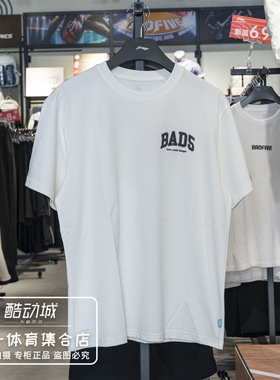 李宁反伍BADFIVE短袖T恤男子2026夏季新款冰感宽松文化衫AHSW367