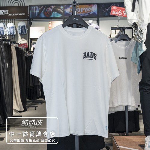 李宁反伍BADFIVE短袖T恤男子