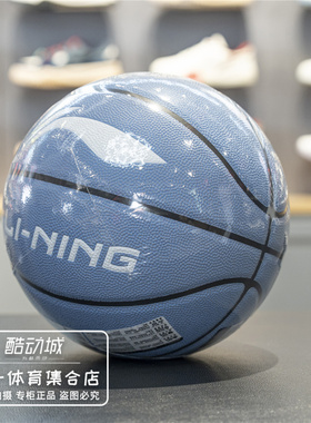 李宁篮球2026新款B6000男女款简约时尚耐用贴皮篮球7号球ABQW021