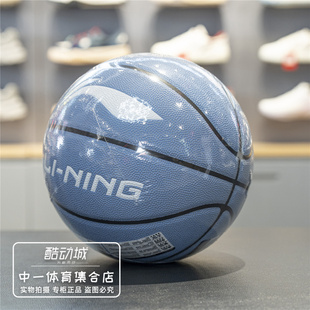 李宁篮球2026新款B6000男女款简约时尚耐用贴皮篮球7号球ABQW021