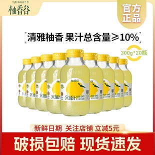 20瓶胡柚香柚复合果汁饮料 常山柚香谷双柚汁乳酸菌味宋柚汁300g