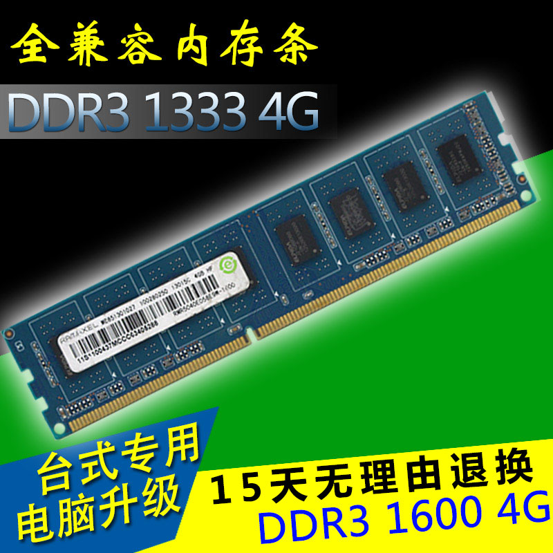 二手Kingston/金士顿内存条 DDR3 1333 1600 2G 4G 8G台式机三代 电脑硬件/显示器/电脑周边 内存 原图主图