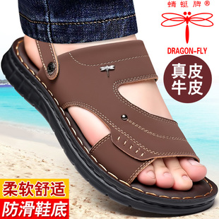 中年爸爸鞋 蜻蜓牌男士 沙滩鞋 真皮2024新款 两用外穿凉拖鞋 夏季 凉鞋
