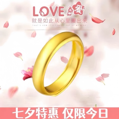 黄金戒指男18k金au750光面素圈14k金新款女情侣黄金对戒七夕送礼