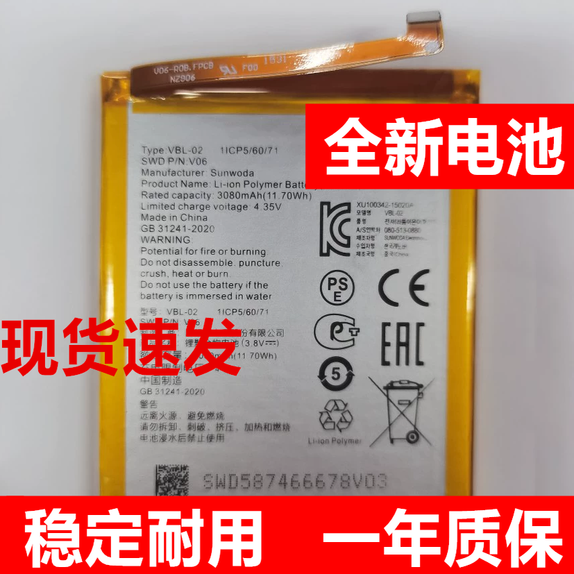 适用VBL-02/04威图星座3/4手机CONSTELLATION电池X纬图constellat