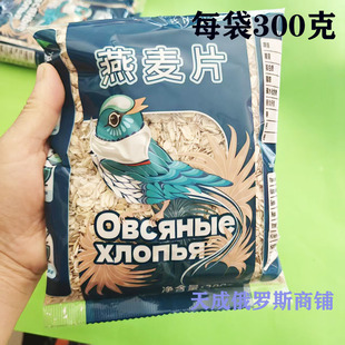 多内尔牌燕麦燕麦片每袋300克代餐食品纯谷物无添加实惠方便食品