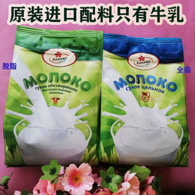 俄罗斯进口低糖高蛋白脱脂牛奶粉