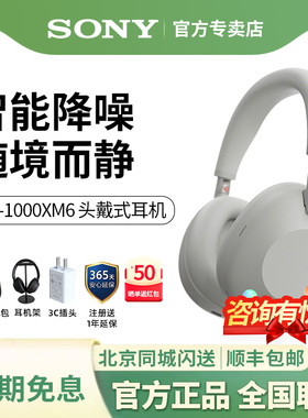 新品Sony/索尼WH-1000XM6旗舰头戴式无线蓝牙降噪耳机1000XM5升级