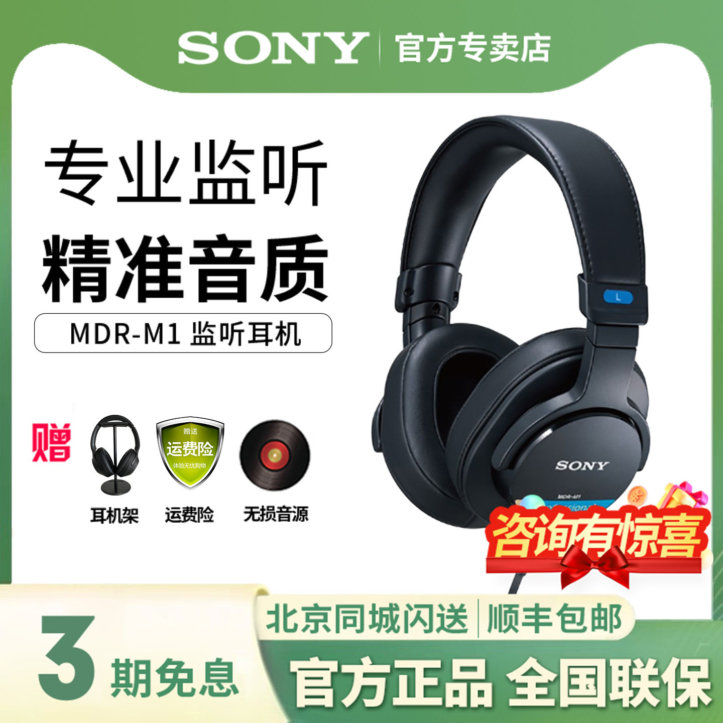 Sony/索尼MDR-M1头戴式有线封闭式高解析度专业监听耳机录音棚