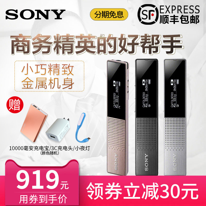 ?Sony/Ë÷Äá¼Òô±Ê΢ÐÍICD-TX650ÉÌÎñ»áÒéѧϰרҵ¸ßÇå½µÔëÃÔÄãmp3²¥·ÅÆ÷