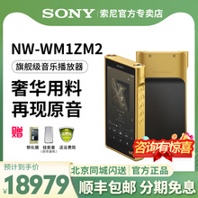Sony/索尼 NW-WM1ZM2 金砖二代高解析度音乐播放器MP3/4无损HIFI