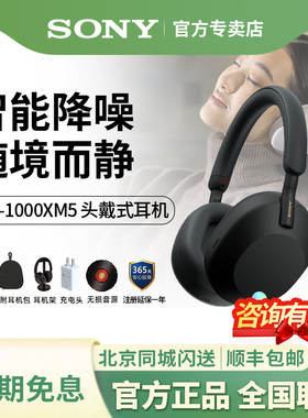 Sony/索尼WH-1000XM5高解析度头戴式无线蓝牙降噪耳机耳麦XM4升级