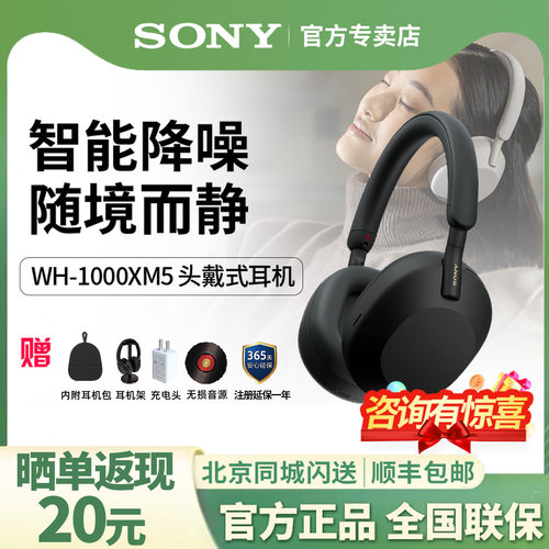 索尼WH1000XM5头戴旗舰降噪耳机