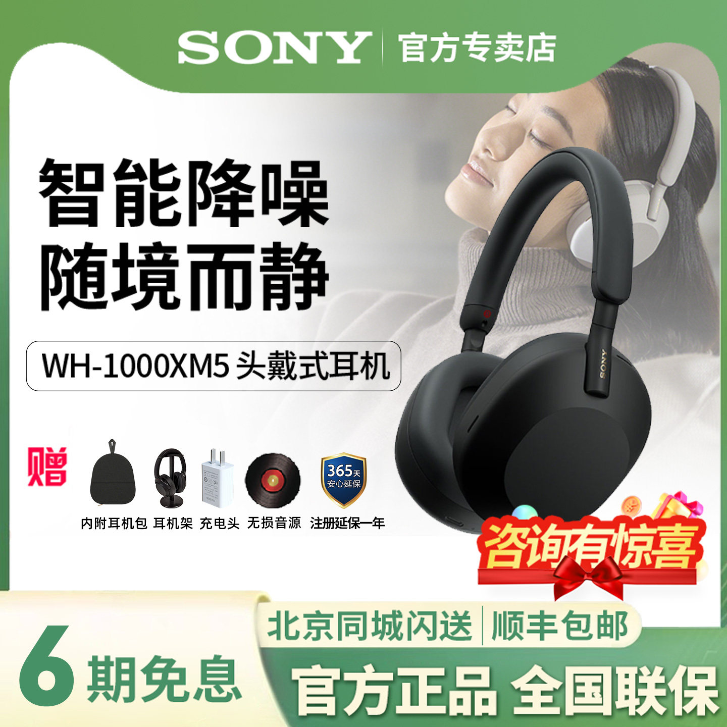 Sony/索尼WH-1000XM5高解析度头戴式无线蓝牙降噪耳机耳麦XM4升级