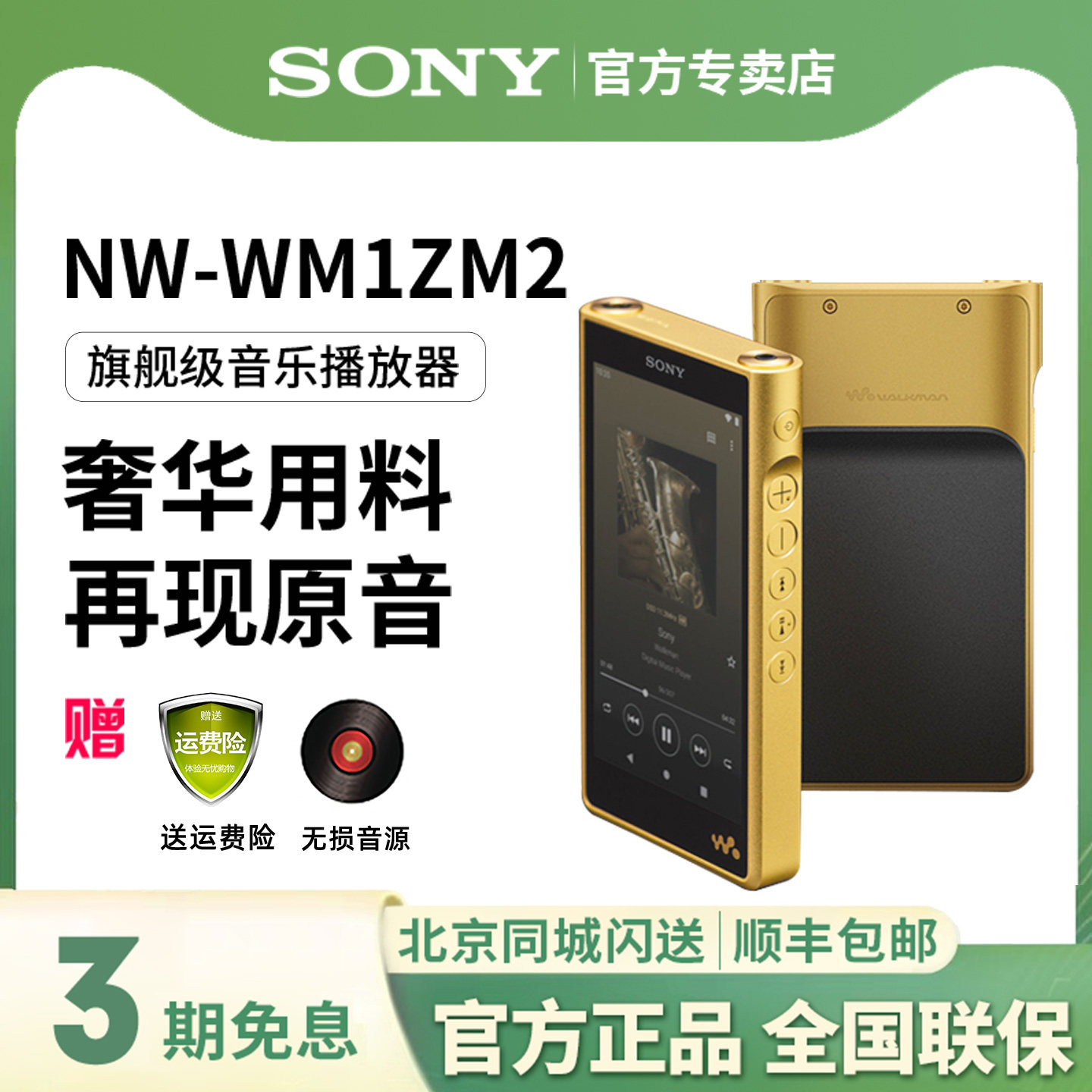 Sony/索尼 NW-WM1ZM2 金砖二代高解析度音乐播放器MP3/4无损HIFI