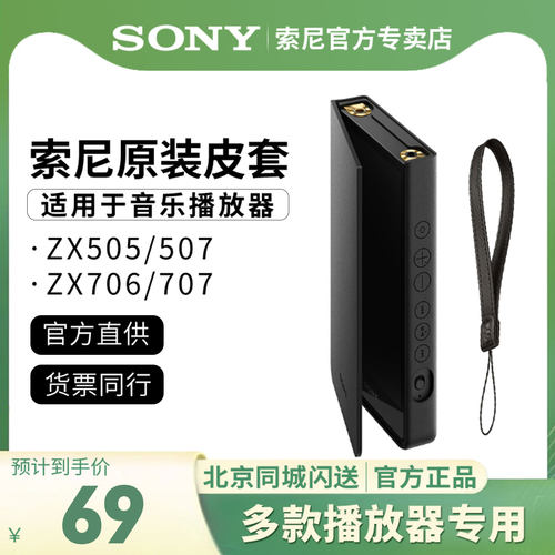 索尼A100系列硅胶套原装