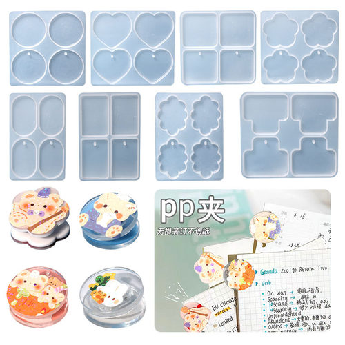滴胶硅胶模具DIY云朵爱心PP夹