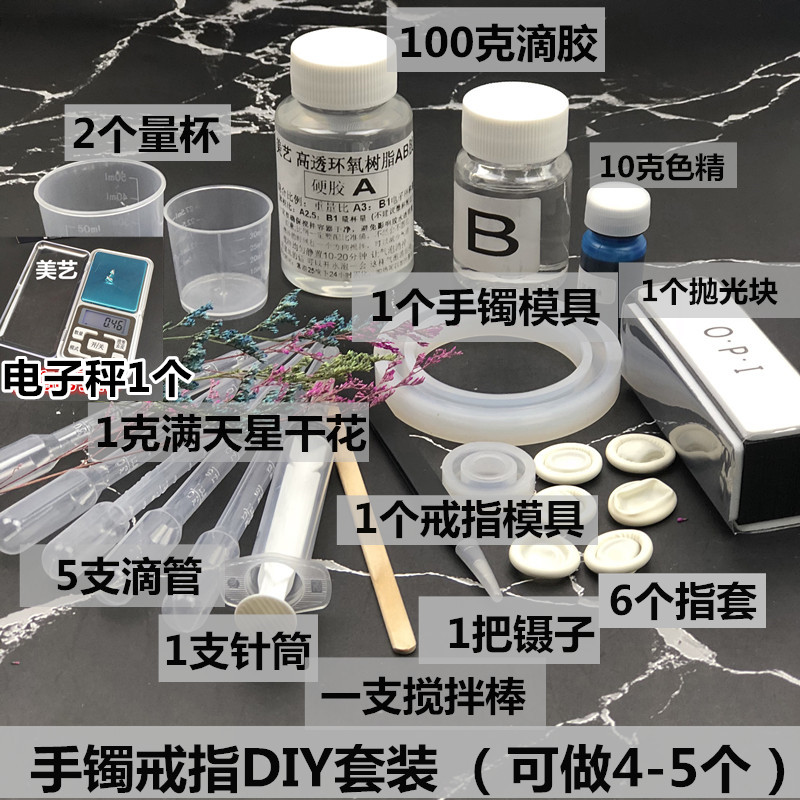 抖音同款手镯diy滴胶材料包七夕情侣送礼创意饰品自制手工diy手镯