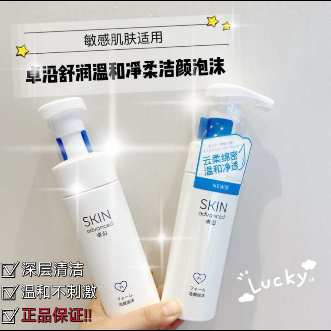 氨基酸洗面奶男女士泡沫敏感肌