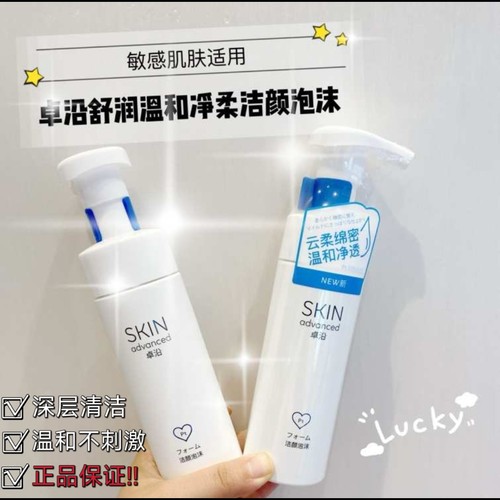 氨基酸洗面奶男女士泡沫敏感肌
