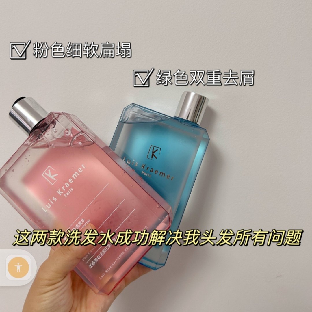 屈臣氏Luis Kraemer蓬松轻盈控油净澈净屑舒爽洗发水